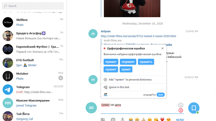 telegram web 20-12-2020 22.26.04